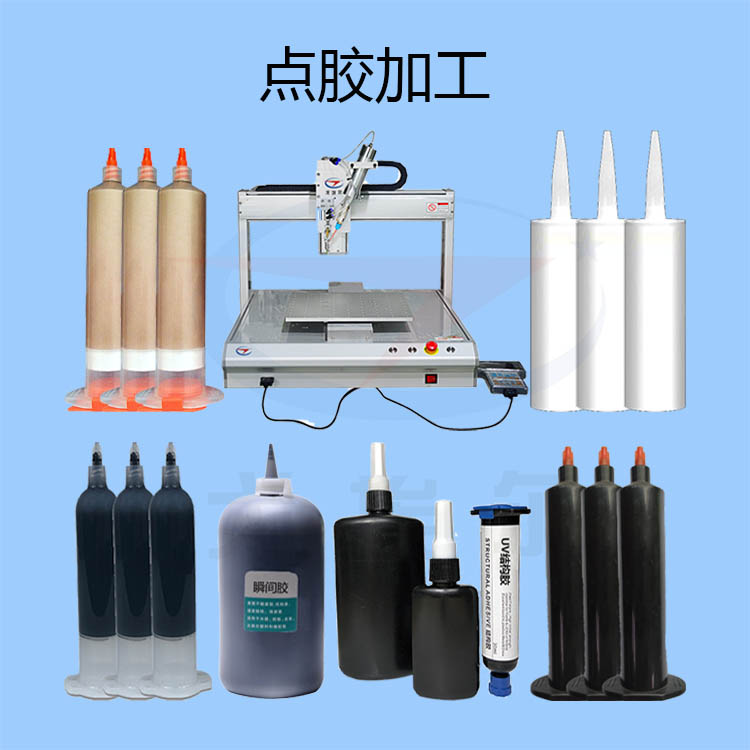 1594888426928334.jpg 點膠加工-gl-12.jpg