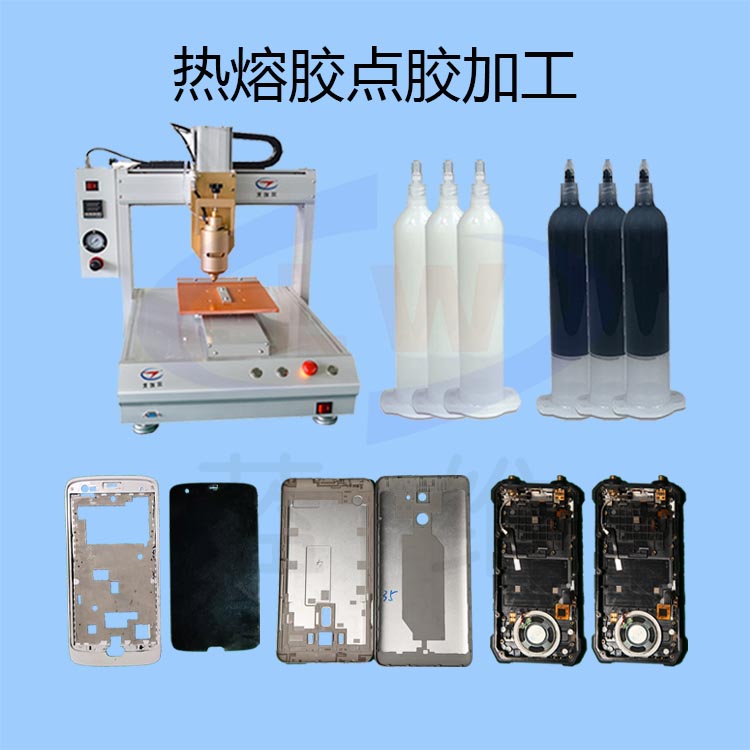 1594957087359884.jpg 熱熔膠點(diǎn)膠加工-lw-2.jpg