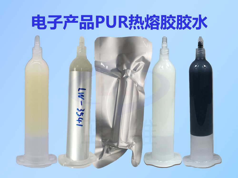 熱熔膠,熱熔膠膠水,PUR熱熔膠,PUR熱熔膠膠水,點膠加工,熱熔膠點膠加工,PUR熱熔膠點膠加工 熱熔膠,熱熔膠膠水,PUR熱熔膠,PUR熱熔膠膠水,點膠加工,熱熔膠點膠加工,PUR熱熔膠點膠加工