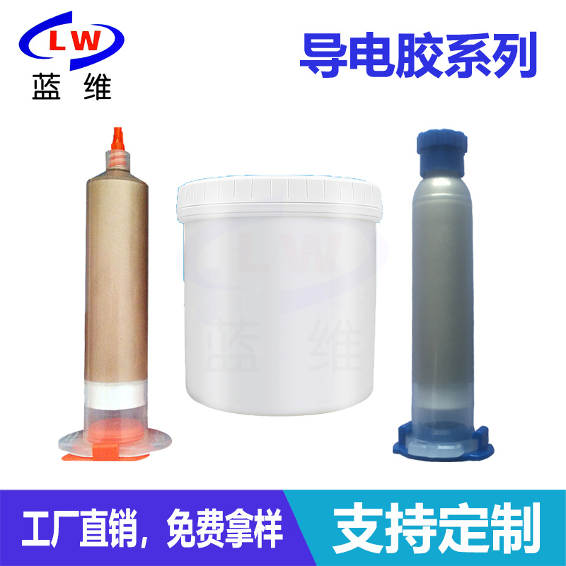 導電膠,導電膠膠水,導電銀膠,導電銅膠,鎳碳導電膠 導電膠,導電膠膠水,導電銀膠,導電銅膠,鎳碳導電膠